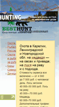 Mobile Screenshot of besthunt.ru